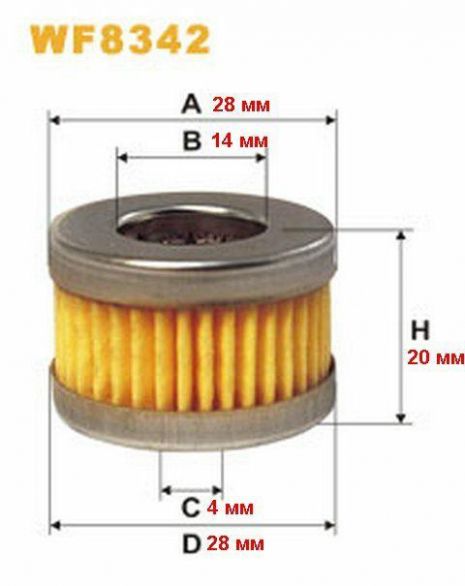 Фильтр топливный для ГБО ж/ф пр-ва LANDI, WIX (WF8342)