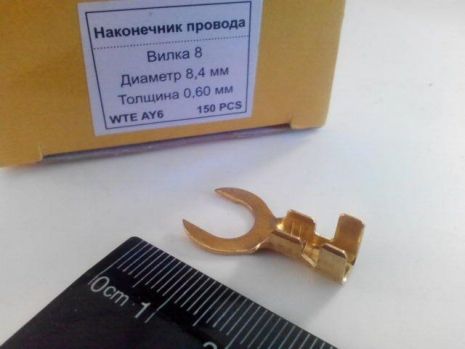 Наконечник проводки вилковий 8/діаметр 8,4 мм/товщина 0,60 мм/4,0-6,0 мм кв., WTE (Туреччина) AY6 (WTE