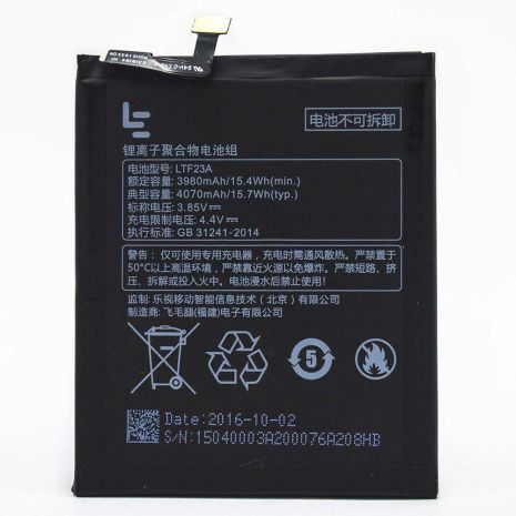 Аккумулятор для LeEco Le Pro 3 / LTF23A [Original PRC] 12 мес. гарантии