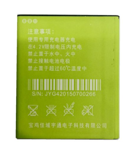 Аккумулятор для Jiayu G4 (3000 mAh) [Original PRC] 12 мес. гарантии