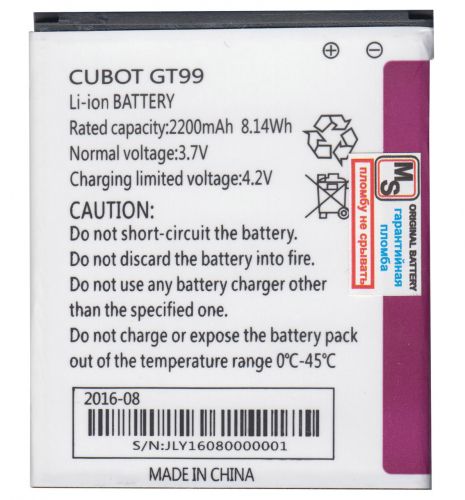 Акумулятори для Cubot GT99 [Original PRC] 12 міс. гарантії