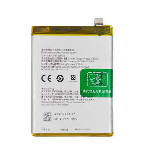Аккумулятор для Realme X3 Super Zoom/X50t 5G/X50 5G/X50 Pro 5G (BLP775) [Original PRC] 12 мес. гарантии