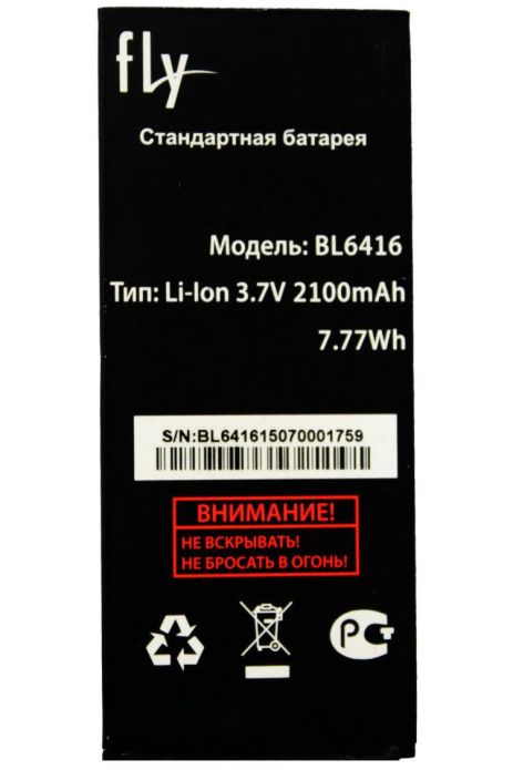 Аккумулятор для Fly BL6416 (FS551 Nimbus 4) 2100 mAh [Original PRC] 12 мес. гарантии
