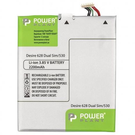 Аккумулятор PowerPlant HTC Desire 628 (B2PST100)