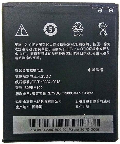 Акумулятор для HTC B0PBM100/BOPBM100 (Desire 616, D616, D616W, Desire 616 Dual Sim) 2000 mAh [Original] 12