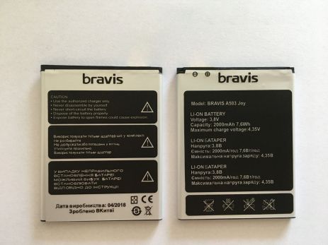 Акумулятор для Bravis A503 Joy/Oukitel C3/S-Tell M510 [Original PRC] 12 міс. гарантії