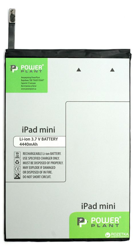 Аккумулятор PowerPlant Для Apple iPad mini 4440 mAh