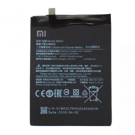 Акумулятор Xiaomi Mi7 (BM3C) 3070 mAh [Original PRC] 12 міс. гарантії