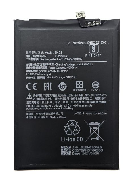 Аккумулятор для Xiaomi BN62 Poco M3 / Redmi 9T [Original] 12 мес. гарантии