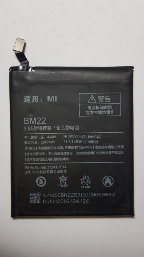 Акумулятор для Xiaomi BM22 (Mi5/Mi5 Pro) [Original PRC] 12 міс. гарантії