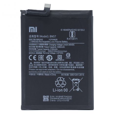 Аккумулятор для Xiaomi Poco X3 Pro, X3 GT - BN57 5160 mAh [Original] 12 мес. гарантии