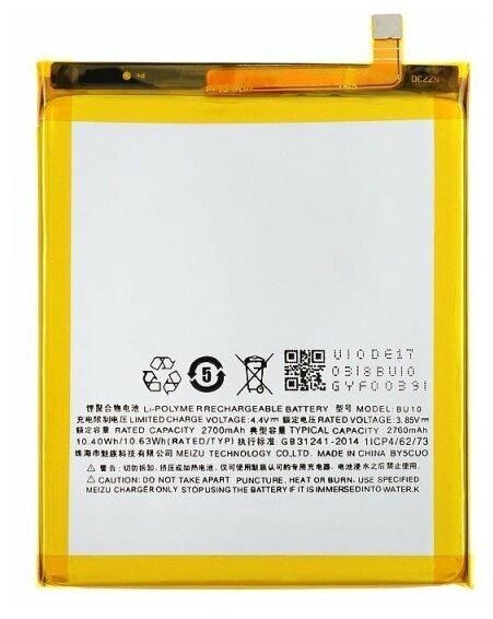 Аккумулятор для Meizu U10 (BU10) [Original] 12 мес. гарантии