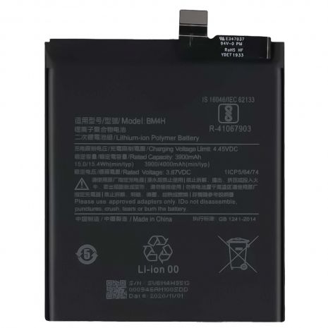 Акумулятор Xiaomi Mi 9 Pro (BM4H) [Original PRC] 12 міс. гарантії