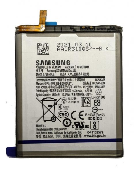 Акумулятори Samsung EB-BG985ABY G985/G986 Galaxy S20 Plus 4500 mAh [Original] 12 міс. гарантії