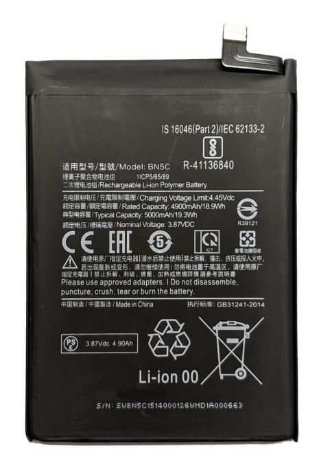 Аккумулятор для Xiaomi BN5C - Poco M4 Pro, Redmi Note 11T, 5000 mAh [Original PRC] 12 мес. гарантии