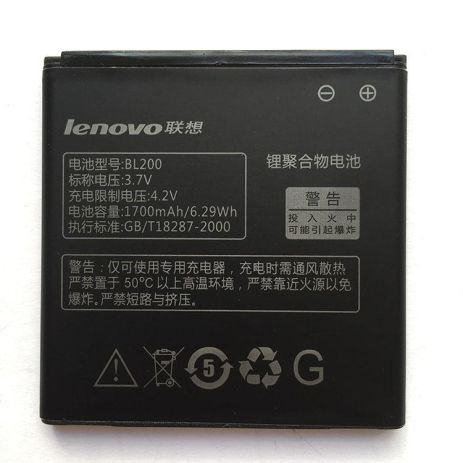 Аккумулятор для Lenovo BL200) A580, A700E [Original PRC] 12 мес. гарантии