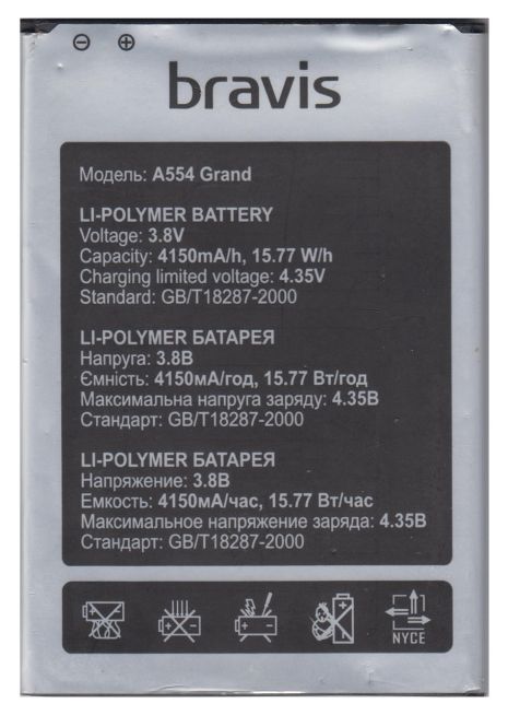 Аккумулятор для Bravis A554 Grand 4150 mAh [Original PRC] 12 мес. гарантии