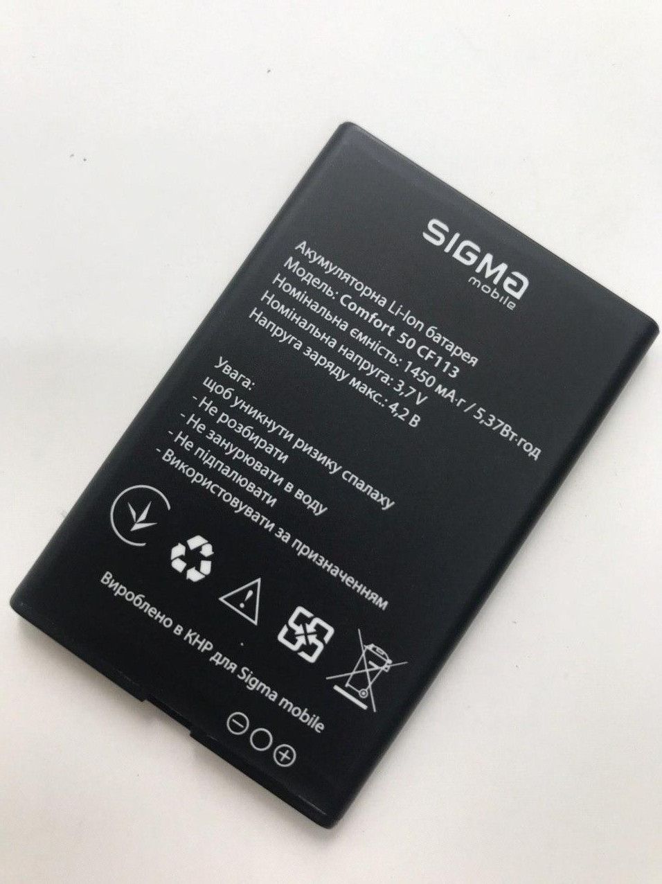 Аккумулятор для Sigma Comfort 50 Hit / CF113, 1450 mAh [Original PRC] 12  мес. гарантии недорого (Киев, Харьков, Украина) | Цена 341 грн |  kvarta.com.ua