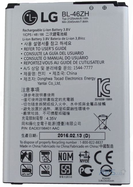 Акумулятори для LG BL-46ZH MS330 K7/ X210/ K350 K8 [HC]