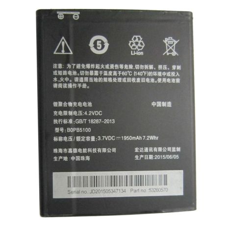 Аккумулятор для HTC Desire 516, BOPB5100 [HC]