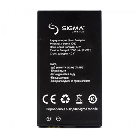 Акумулятори для Sigma X-Treme IO67 [Original PRC] 12 міс. гарантії