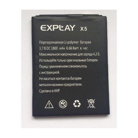 Аккумулятор для Explay X5 [Original PRC] 12 мес. гарантии