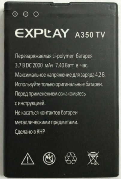 Аккумулятор для Explay A350TV [Original PRC] 12 мес. гарантии