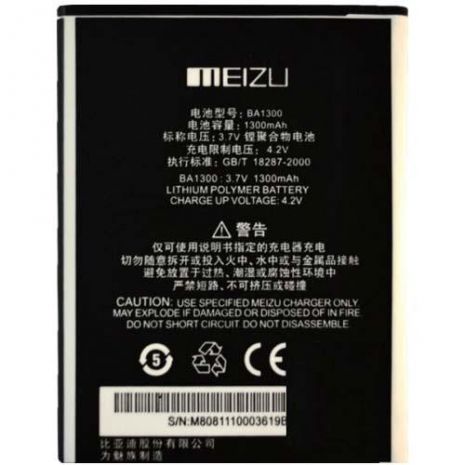 Аккумулятор для Meizu BA1300 (M8) [Original PRC] 12 мес. гарантии