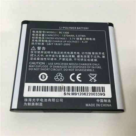 Акумулятор Meizu BC1300 (M9) [Original PRC] 12 міс. гарантії