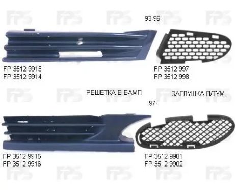 Решетка бампера Mercedes C-Class W202 97-01 правая, заглушка ПТФ (FPS) Mercedes-Benz FP 3512 9902