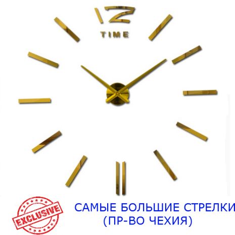 Настінний годинник 3D 130 см NC (Чехія) Палички-S великі золотаві