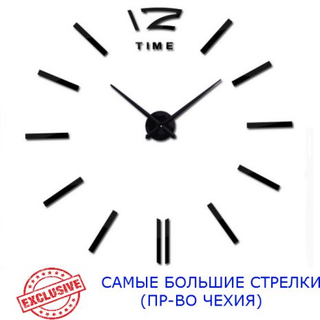 Часы настенные 3D 130 см NC (Чехия) Палочки-S большие черные
