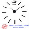 Настінний годинник 3D 130 см NC (Чехія) Палички-S великі чорні