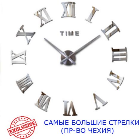 3D Настінний годинник 130 см NC (Чехія) Римські-G великі сріблясті