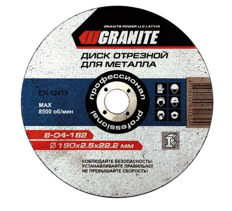 Диск абразивний відрізний 150х2, 5х22, 2 мм для металу GRANITE Mastertool 8-04-152