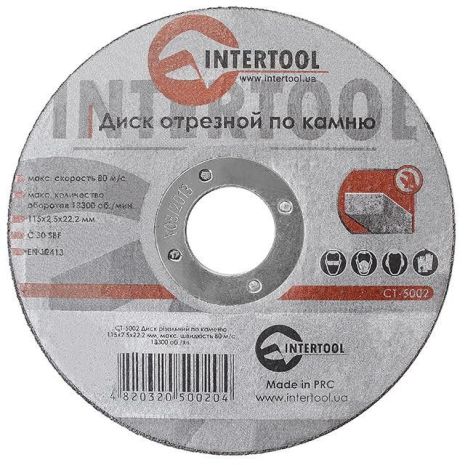 Диск відрізний по каменю 115x2, 5x22, 2 мм INTERTOOL CT-5002