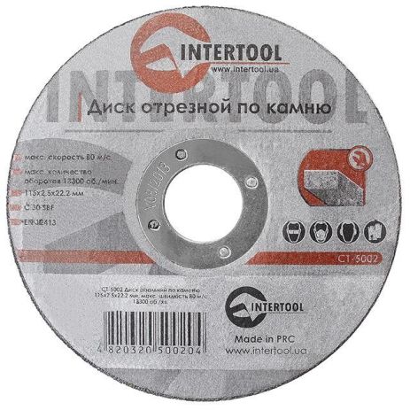 Диск отрезной по камню 115x2,5x22,2 мм INTERTOOL CT-5002