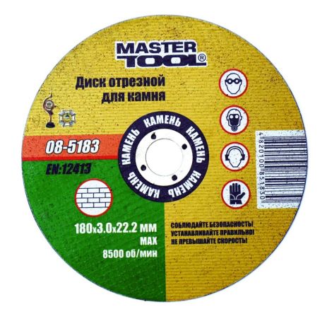 Диск абразивний відрізний 180х3х22, 2 мм для каменю MASTERTOOL 08-5183