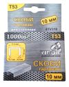 Скоби 53 10 мм 1000 шт Virok 41V310