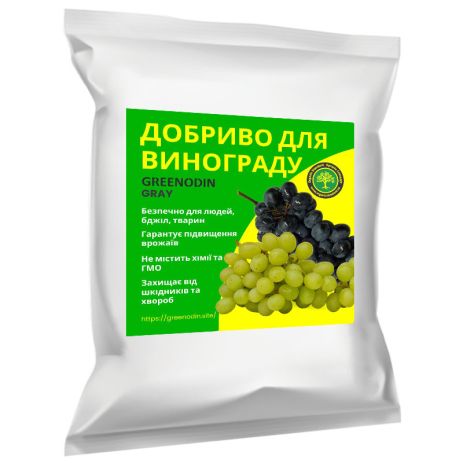 Добриво для винограду GREENODIN GRAY гранули-600кг