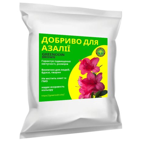 Добриво для азалії GREENODIN BROWN органічне комплексне гранули-25кг