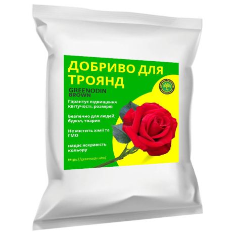 Удобрение для роз GREENODIN BROWN органическое комплексное гранулы-5кг