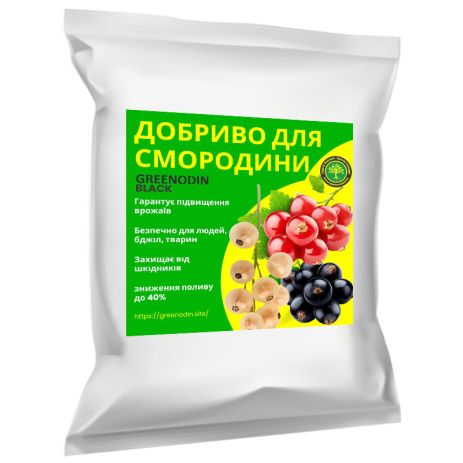 Удобрение для смородины GREENODIN BLACK гранулы-50кг