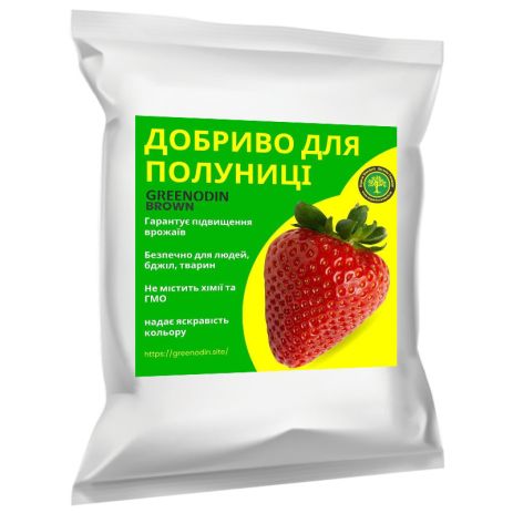 Удобрение для клубники GREENODIN BROWN гранулы-25кг