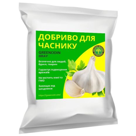 Удобрение для чеснока GREENODIN GRAY гранулы-600кг