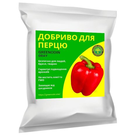 Добриво для перцю GREENODIN GRAY гранули-50кг