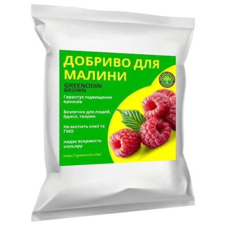 Добриво для малини GREENODIN BROWN гранули-5кг