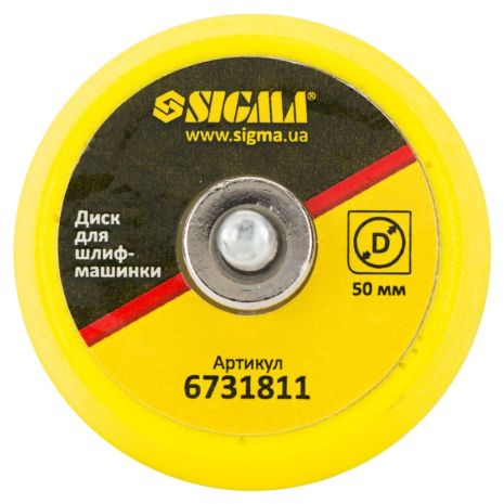 Диск для шлифмашинки 50 мм Sigma 6731811