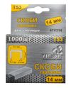 Скоби 53 14 мм 1000 шт Virok 41V314