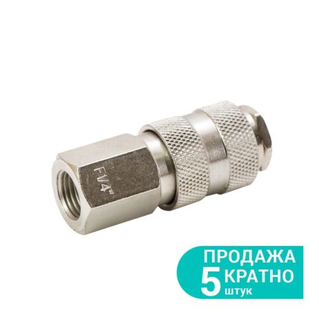 Соединение быстросъемное FT 1/4" GRAD 7021845